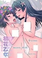 Cover image for the other called Toaru Kagaku no Railgun dj - Hatsuhana Otome