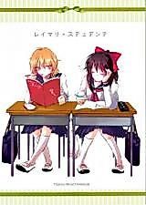 Cover image for the other called Touhou Project dj - ReiMari Studente