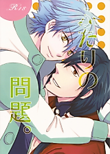 Cover image for the other called DRAMAtical Murder dj - Futari no Mondai