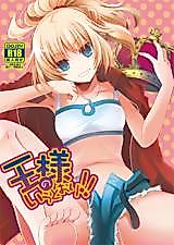 Cover image for the other called Fate/Apocrypha dj - Ou-sama no Iutoori!!