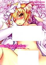 Cover image for the other called Touhou Project dj - Kanojo no Butter Knife