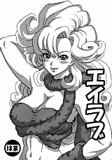 Cover image for the other called Chrono Trigger dj - Aylove
