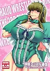 Cover image for the other called Super Wrestle Angels dj - Haijo Wrestle Tsuushin