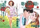 Cover image for the manga called Like a girl pretty with rose some times