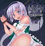 Cover image for the other called Touhou Project dj - Seiteki Punishment