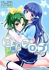 Cover image for the other called Smile Precure! dj - Love Bite Syrup