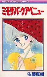 Cover image for the manga called Mimosa Park Avenue
