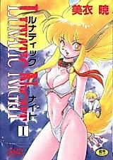Cover image for the manga called Lunatic Night (MII Akira)