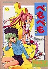 Cover image for the manga called Pemo Pemo