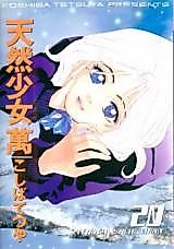 Cover image for the manga called Tennen Shoujo Man