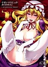 Cover image for the other called Touhou Project dj - Yasei no Chijo ga Arawareta!