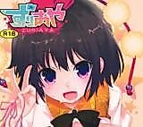 Cover image for the other called Touhou Project dj - Zuriaya