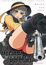 Cover image for the other called Touhou Project dj - Magnum Koishi