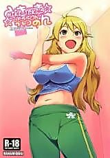 Cover image for the other called The Idolm@ster dj - Miki-teki's Lesson