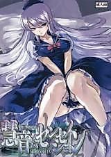 Cover image for the other called Touhou dj - Keine Sensation