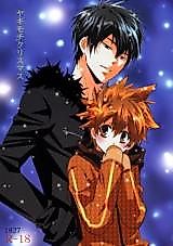 Cover image for the other called Katekyo Hitman Reborn! - Yakimochi Christmas (Doujinshi)