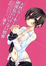 Cover image for the other called Ouran High School Host Club dj - Airhead Rookie & Vice-President's Inappropriate Circumstances