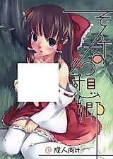 Cover image for the other called (C73) [カタミチキップ (御影石材)] そんな幻想郷 (東方Project) [英訳]