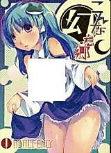 Cover image for the other called Touhou dj - Konna Gensokyo