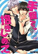 Cover image for the other called Gintama dj - Tejou de Dakishimete