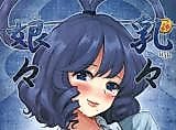 Cover image for the other called Touhou Project dj - Nyuunyuu Nyannyan
