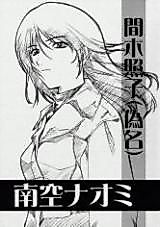 Cover image for the other called Death Note dj - Alias