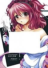 Cover image for the other called Tales of Graces dj - Cheria-chan no Okusuri Techou