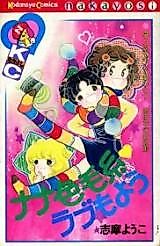 Cover image for the manga called Nanairo Keito Love Moyou