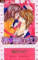 Cover image for the manga called New-Fixing Love