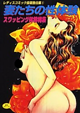 Cover image for the manga called Zumatachi no Seitaiken