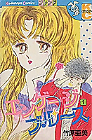 Cover image for the manga called Engage Blues