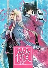 Cover image for the other called Hellsing dj - BE