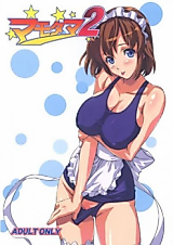 Cover image for the other called Eyeshield 21 dj - Mamotama