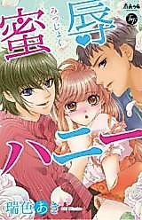 Cover image for the manga called Mitsujoku Honey