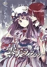 Cover image for the other called Touhou Project dj - Donten Library