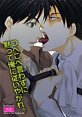 Cover image for the other called Shingeki no Kyojin - Tsubekobe Iwazuni Samatte Ore ni Shitagai Yagare! (Doujinshi)