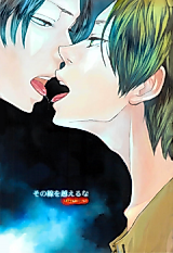 Cover image for the other called Shingeki no Kyojin dj - Sono Sen o Koeru na