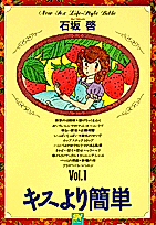 Cover image for the manga called New Sex Life-Style Bible