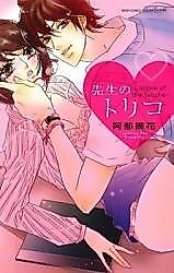 Cover image for the manga called Captive of the Teacher