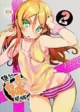 Cover image for the other called Absolute Kirino Territory