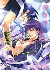 Cover image for the other called Magi dj - Yuukainetsu