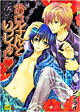 Cover image for the manga called Oniisan to Isshoni
