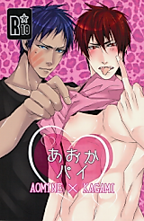 Cover image for the other called Kuroko no Basket dj - Aoka Pai