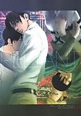 Cover image for the other called Shingeki no Kyojin - Reliant (Doujinshi)