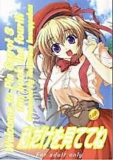 Cover image for the other called Pia Carrot e Youkoso!! 3 dj - Watashi Dake o Mitete ne