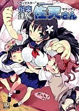 Cover image for the other called Toaru Kagaku no Railgun dj - Heaven Master Saten-san