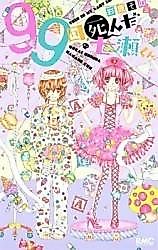 Cover image for the manga called 99-Kai Shi n da Nanase-kun