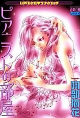Cover image for the manga called Pianist no Heya