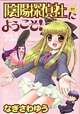 Cover image for the manga called May I Help You?