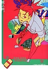 Cover image for the other called Naruto dj - Icha Icha Academy